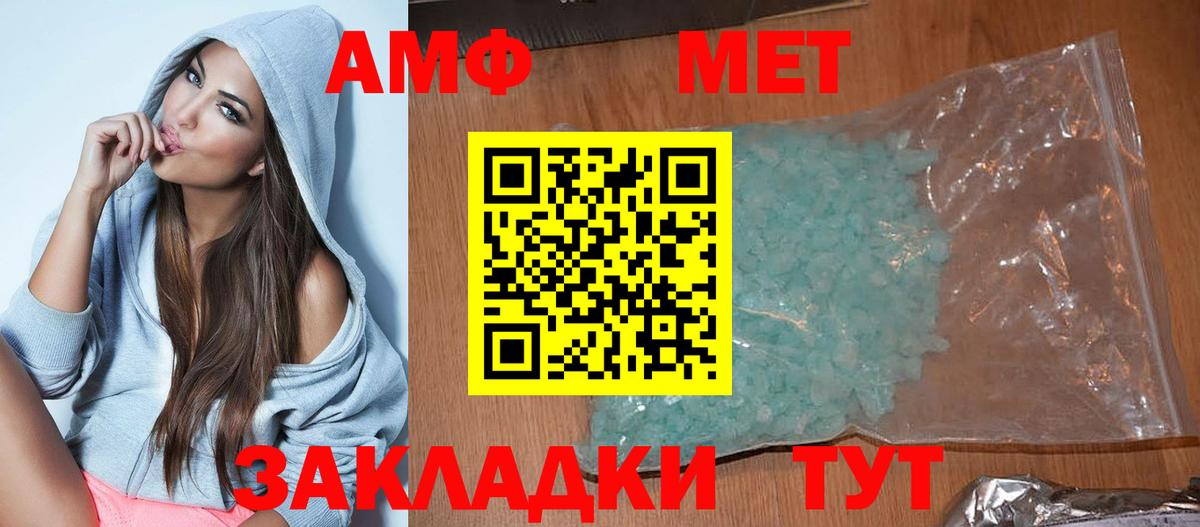 АМФ  Амфетамин Premium  Вход с VPN  Сокол  это Telegram  Амфетамин 