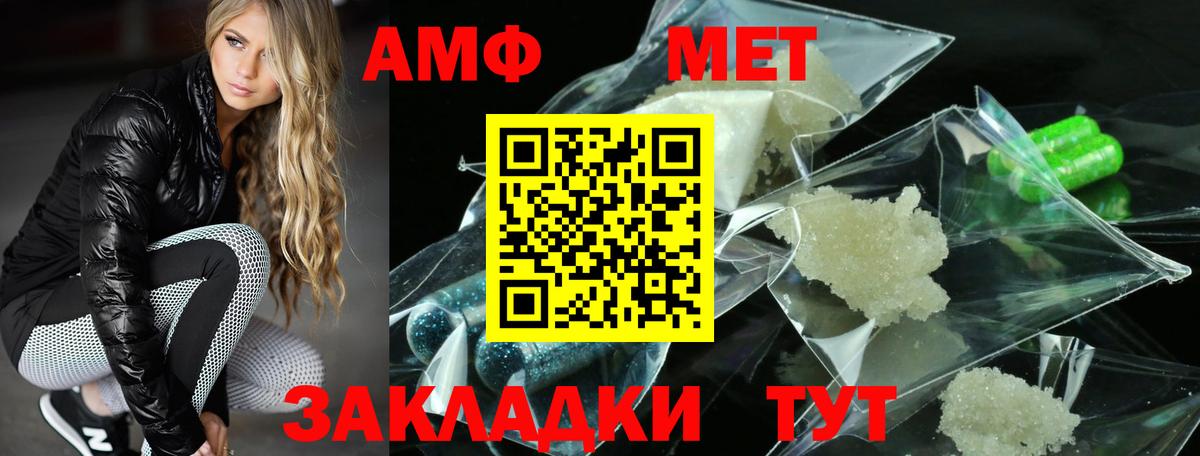 АМФ 98% Сокол
