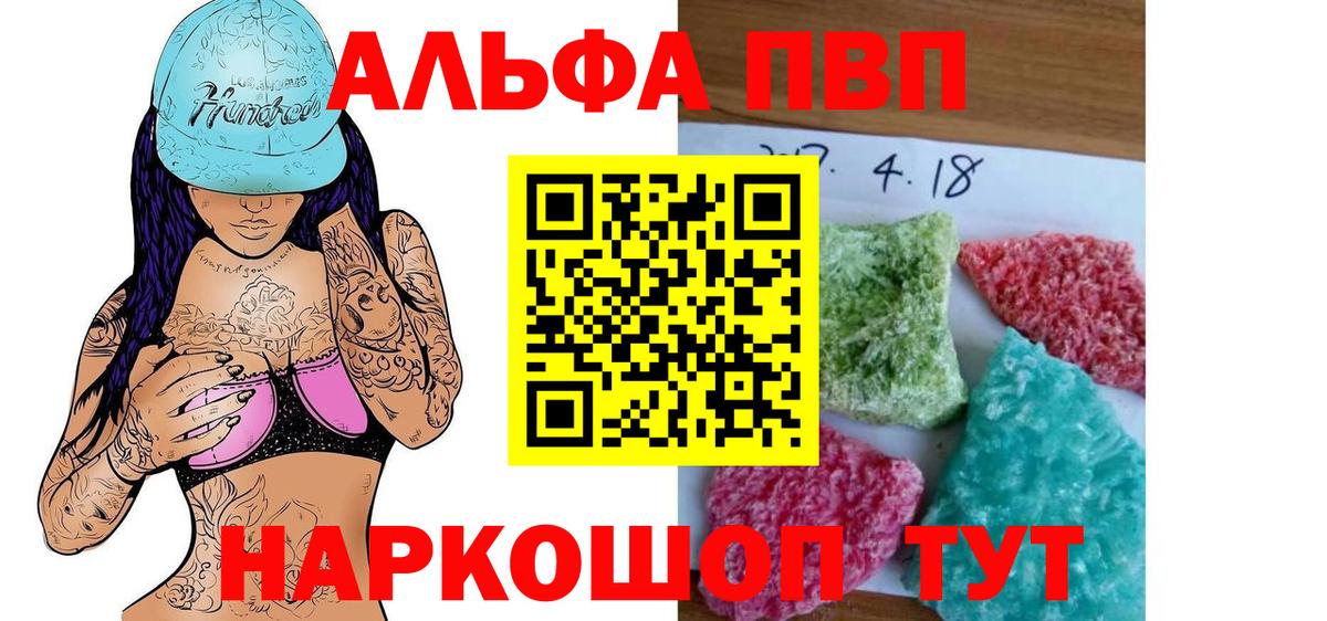 Сокол  APVP  Альфа ПВП крисы CK  A PVP мука  Вход с VPN  А ПВП VHQ 