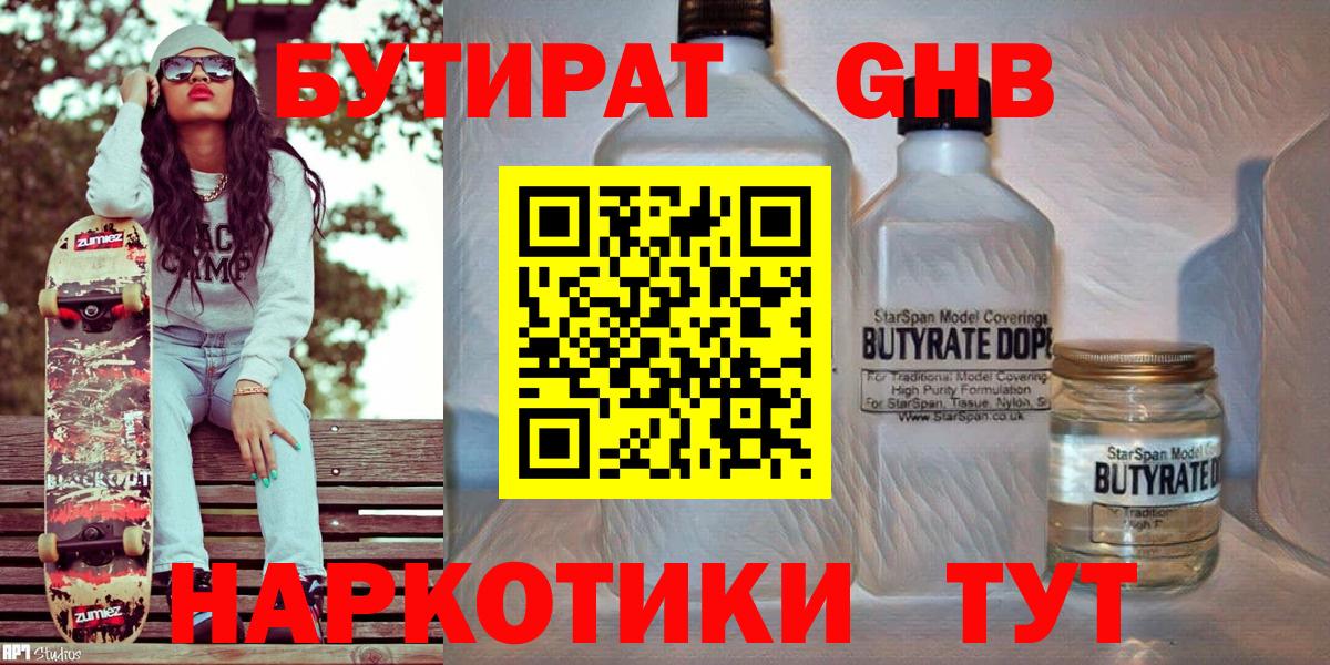 Бутират BDO 33% Сокол
