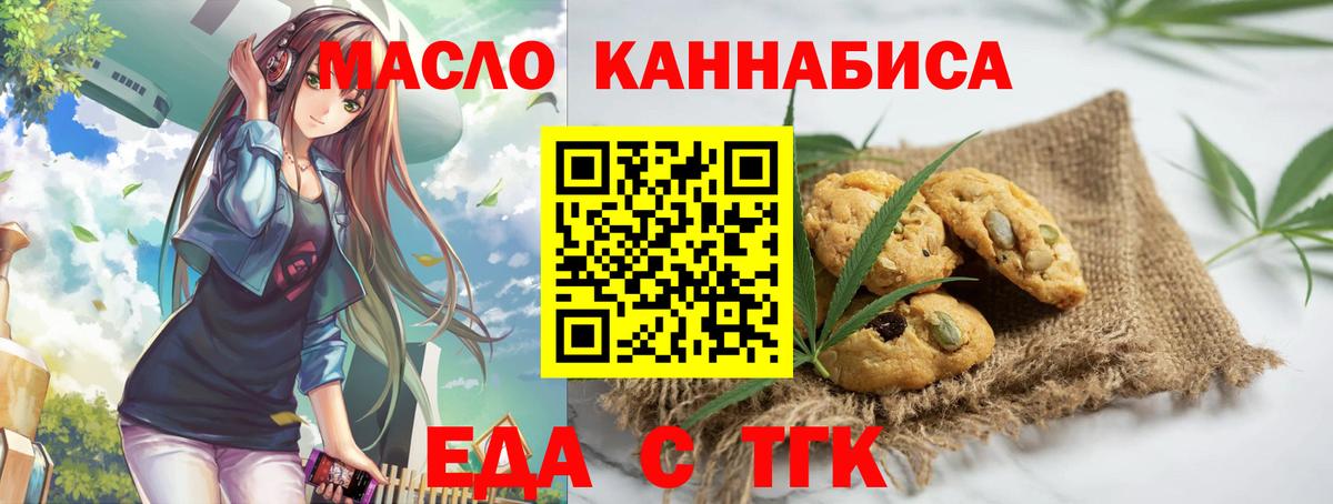 Canna-Cookies конопля Сокол