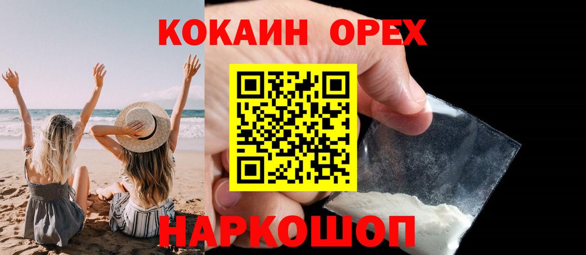 КОКАИН Боливия  Вход с VPN  Кокаин Перу  Сокол 