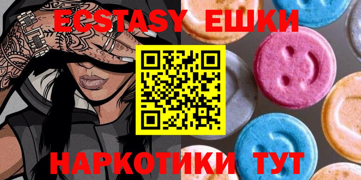 Ecstasy VHQ  ЭКСТАЗИ ешки    ССЫЛКА  Вход с VPN  Сокол  ЭКСТАЗИ 