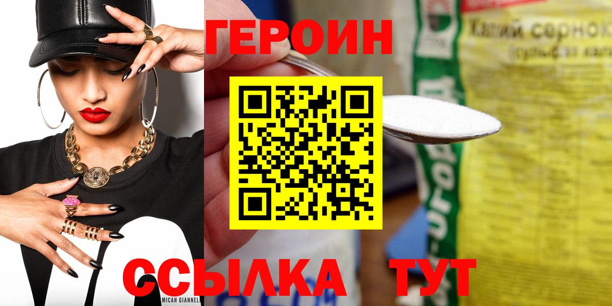 Сокол  ГЕРОИН Афган  Вход с VPN 