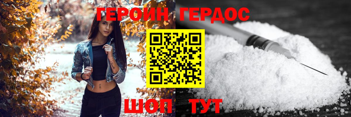 Героин гречка Сокол