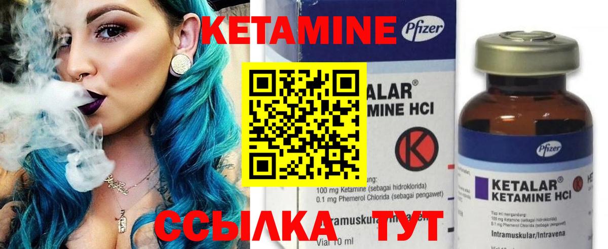 Кетамин ketamine Сокол
