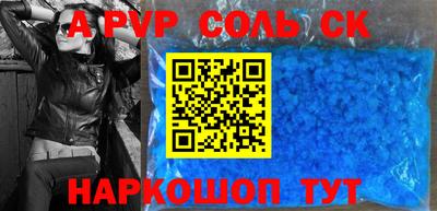 прущие крисы Новозыбков
