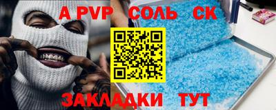 прущие крисы Новозыбков