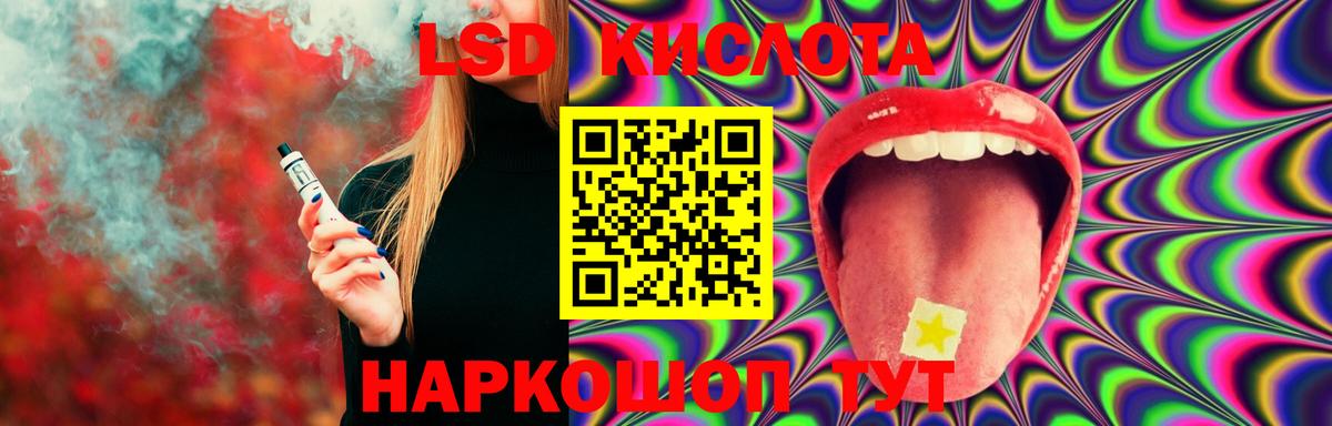 Сокол  гидра ТОР  Вход с VPN  ЛСД экстази кислота  LSD-25 экстази кислота 