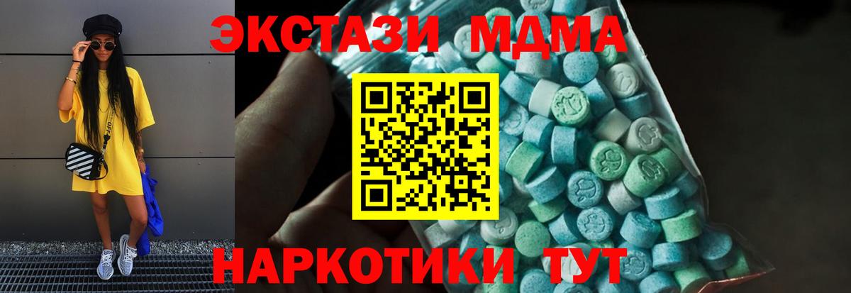 МДМА молли  MDMA кристаллы  Сокол  Вход с VPN 