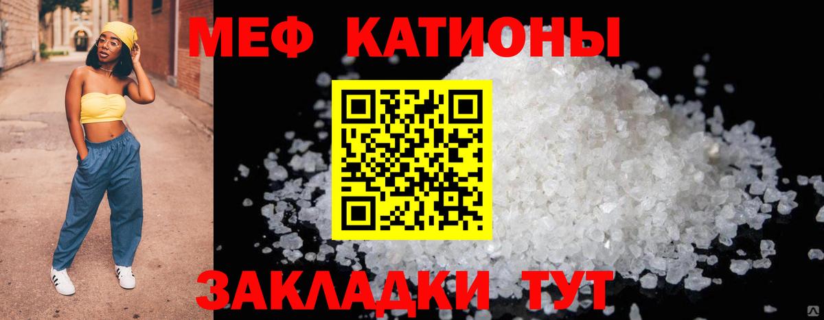 Меф мука Сокол