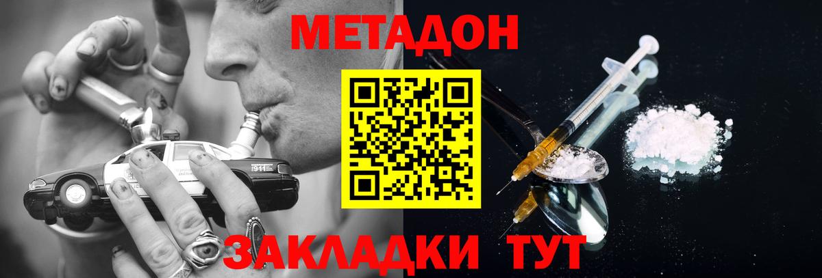 Сокол  МЕТАДОН methadone  МЕТАДОН белоснежный  Вход с VPN 