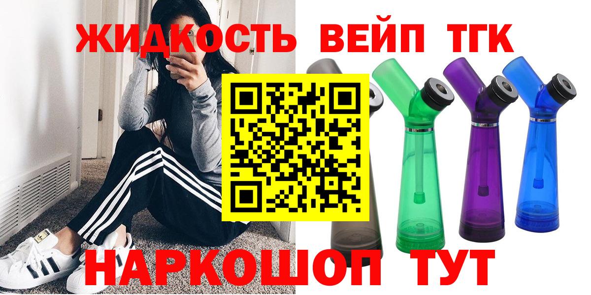 Сокол  ТГК вейп  ТГК концентрат  Вход с VPN 